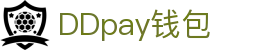 DDpay钱包 | 官方网站